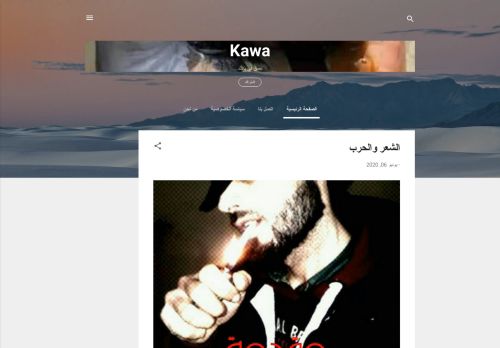 لقطة شاشة لموقع Kawa Ali
بتاريخ 11/03/2021
بواسطة دليل مواقع الاقرب