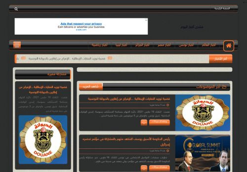 لقطة شاشة لموقع كل أخبار و فضائح العرب
بتاريخ 17/03/2021
بواسطة دليل مواقع الاقرب