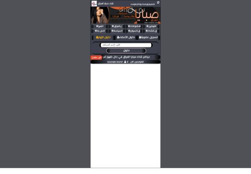 لقطة شاشة لموقع دردشة صبايا العراق دردشة عراقية شات عراقي شات صبايا
بتاريخ 17/04/2021
بواسطة دليل مواقع الاقرب