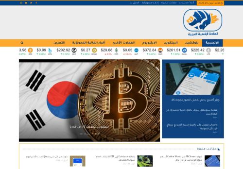 لقطة شاشة لموقع الساحه الرقميه العربيه
بتاريخ 25/04/2021
بواسطة دليل مواقع الاقرب