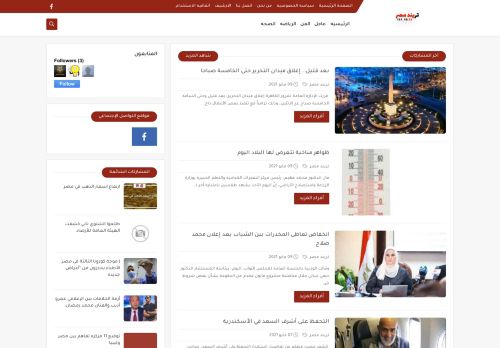 لقطة شاشة لموقع تريند مصر
بتاريخ 10/05/2021
بواسطة دليل مواقع الاقرب