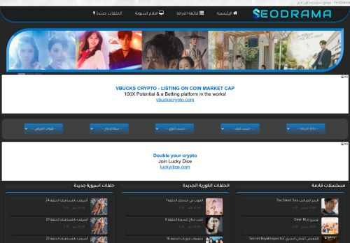 لقطة شاشة لموقع موقع seodrama - مشاهدة المسلسلات الكورية واليابانية
بتاريخ 11/05/2021
بواسطة دليل مواقع الاقرب