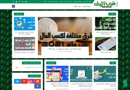 لقطة شاشة لموقع عرب تيك : Arabe-tech
بتاريخ 20/05/2021
بواسطة دليل مواقع الاقرب