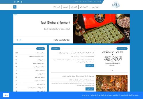 لقطة شاشة لموقع موقع تاريخ و حضارة المغرب
بتاريخ 29/05/2021
بواسطة دليل مواقع الاقرب