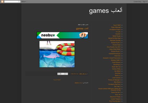 لقطة شاشة لموقع ألعاب games
بتاريخ 29/05/2021
بواسطة دليل مواقع الاقرب