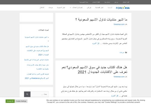 لقطة شاشة لموقع فوركس السعودية
بتاريخ 12/07/2021
بواسطة دليل مواقع الاقرب