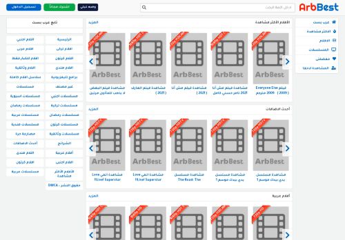 لقطة شاشة لموقع ArbBest عرب بست
بتاريخ 19/08/2021
بواسطة دليل مواقع الاقرب