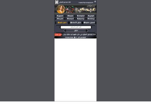 لقطة شاشة لموقع شات مبدعين دردشة مبدعين العراق
بتاريخ 29/08/2021
بواسطة دليل مواقع الاقرب