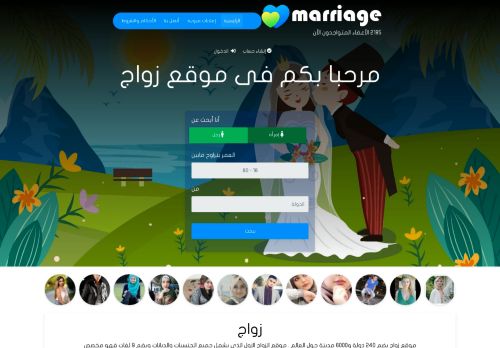 لقطة شاشة لموقع موقع زواج عربى
بتاريخ 02/09/2021
بواسطة دليل مواقع الاقرب