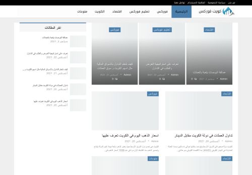 لقطة شاشة لموقع كويت فوركس
بتاريخ 02/09/2021
بواسطة دليل مواقع الاقرب