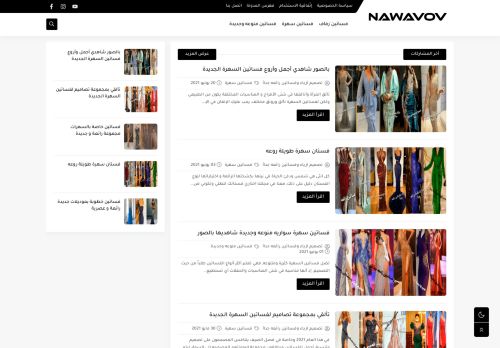 لقطة شاشة لموقع تصميم ازياء وفساتين رائعة جداً
بتاريخ 05/09/2021
بواسطة دليل مواقع الاقرب