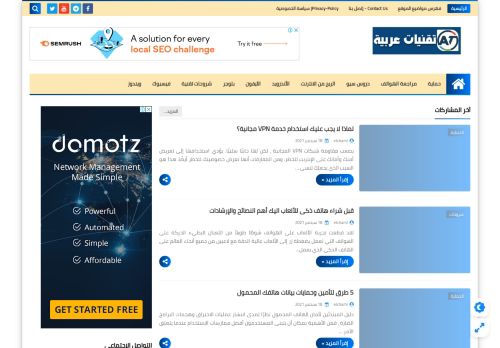 لقطة شاشة لموقع تقنيات عربية
بتاريخ 18/09/2021
بواسطة دليل مواقع الاقرب