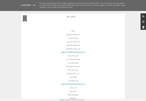 لقطة شاشة لموقع مشبات رخام
بتاريخ 18/09/2021
بواسطة دليل مواقع الاقرب