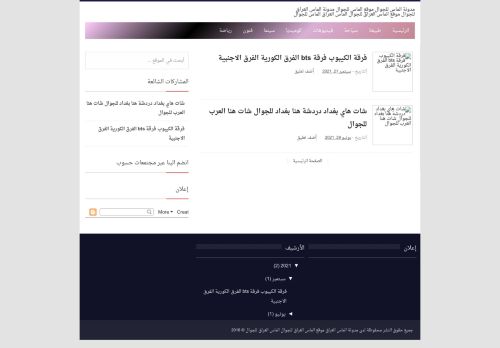 لقطة شاشة لموقع مدونة الماس العراق موقع الماس العراق
بتاريخ 01/10/2021
بواسطة دليل مواقع الاقرب