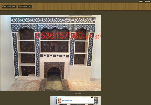 لقطة شاشة لموقع بناء مشبات فخمة , صور مشبات , ديكورات مشبات ,
بتاريخ 01/10/2021
بواسطة دليل مواقع الاقرب