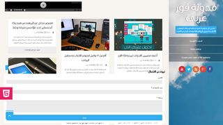 لقطة شاشة لموقع for 3araby
بتاريخ 21/09/2019
بواسطة دليل مواقع الاقرب