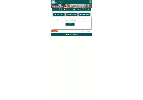 لقطة شاشة لموقع شات بنوته
بتاريخ 05/11/2021
بواسطة دليل مواقع الاقرب