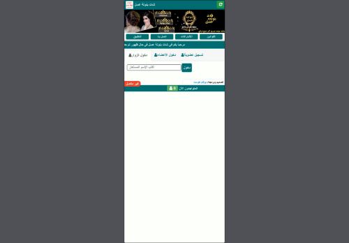 لقطة شاشة لموقع شات بنوتة عسل
بتاريخ 14/11/2021
بواسطة دليل مواقع الاقرب