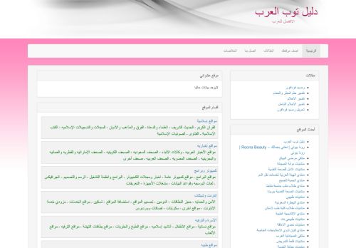 لقطة شاشة لموقع دليل توب العرب
بتاريخ 17/11/2021
بواسطة دليل مواقع الاقرب