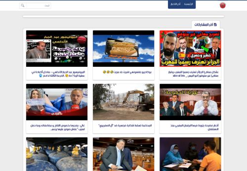 لقطة شاشة لموقع 5sur5maroc أخبار المغرب
بتاريخ 17/11/2021
بواسطة دليل مواقع الاقرب