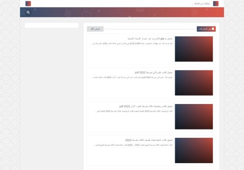لقطة شاشة لموقع ABK FREE 2022
بتاريخ 05/12/2021
بواسطة دليل مواقع الاقرب