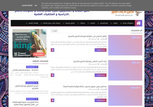 لقطة شاشة لموقع حقيبة الطالب الالكترونية
بتاريخ 02/01/2022
بواسطة دليل مواقع الاقرب