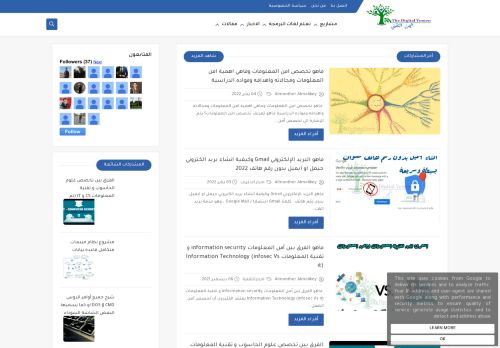 لقطة شاشة لموقع اليمن التقني
بتاريخ 05/01/2022
بواسطة دليل مواقع الاقرب