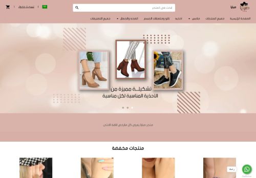 لقطة شاشة لموقع sabayia-store
بتاريخ 21/01/2022
بواسطة دليل مواقع الاقرب