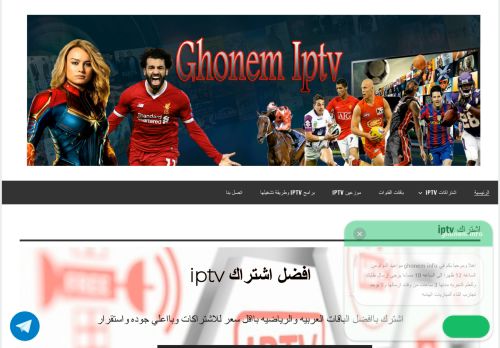 لقطة شاشة لموقع ghonem info
بتاريخ 27/01/2022
بواسطة دليل مواقع الاقرب