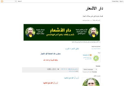 لقطة شاشة لموقع دار الأشعار
بتاريخ 28/01/2022
بواسطة دليل مواقع الاقرب
