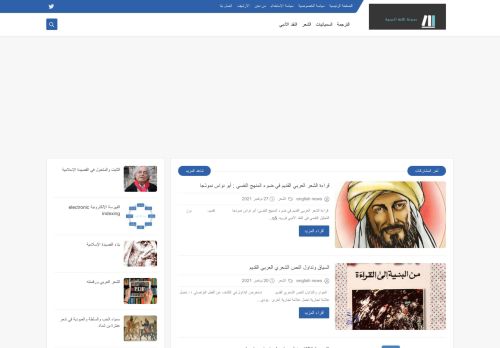 لقطة شاشة لموقع مدونة اللغة العربية
بتاريخ 29/01/2022
بواسطة دليل مواقع الاقرب