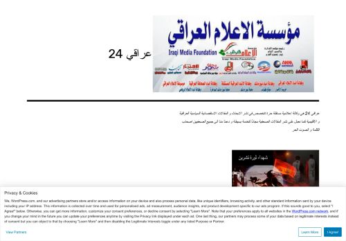 لقطة شاشة لموقع حسن نديم - عراقي 24
بتاريخ 04/02/2022
بواسطة دليل مواقع الاقرب