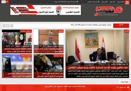 لقطة شاشة لموقع بوابة الخبر مصر
بتاريخ 05/02/2022
بواسطة دليل مواقع الاقرب
