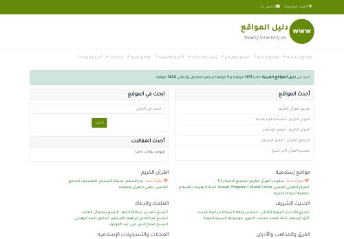 لقطة شاشة لموقع دليل المواقع العربية
بتاريخ 09/02/2022
بواسطة دليل مواقع الاقرب