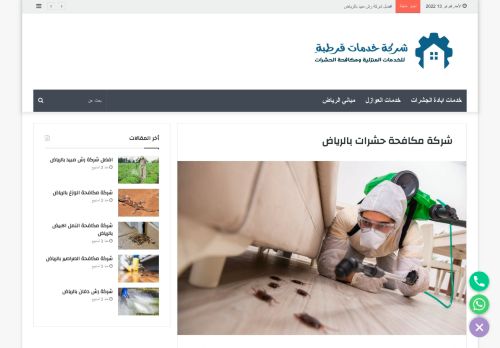 لقطة شاشة لموقع شركة مكافحة حشرات بالرياض قرطبة
بتاريخ 13/02/2022
بواسطة دليل مواقع الاقرب
