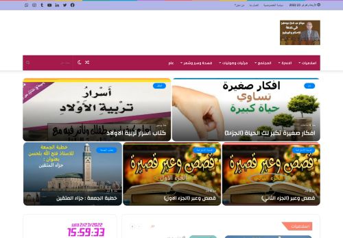 لقطة شاشة لموقع مدونة الأستاذ عبد الحق أبو صليح
بتاريخ 23/02/2022
بواسطة دليل مواقع الاقرب