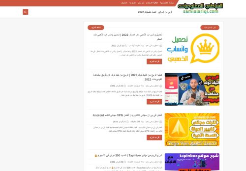 لقطة شاشة لموقع القباطي للمعلوميات | Al Qabbati
بتاريخ 25/02/2022
بواسطة دليل مواقع الاقرب
