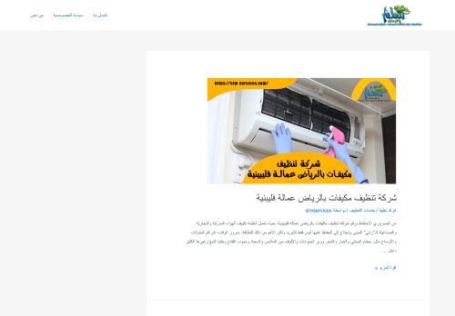 لقطة شاشة لموقع شركة سلم الخدمات
بتاريخ 03/03/2022
بواسطة دليل مواقع الاقرب
