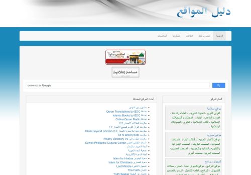 لقطة شاشة لموقع دليل المواقع العربية 2020
بتاريخ 05/03/2022
بواسطة دليل مواقع الاقرب