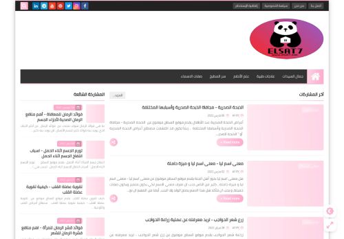 لقطة شاشة لموقع موقع السطح | للمعلوميات كل العرب
بتاريخ 07/03/2022
بواسطة دليل مواقع الاقرب