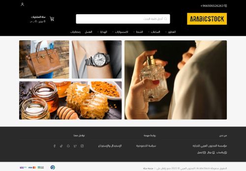 لقطة شاشة لموقع متجر المخزون العربي
بتاريخ 09/03/2022
بواسطة دليل مواقع الاقرب