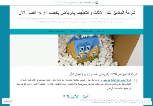 لقطة شاشة لموقع المتميز لنقل العفش
بتاريخ 09/03/2022
بواسطة دليل مواقع الاقرب