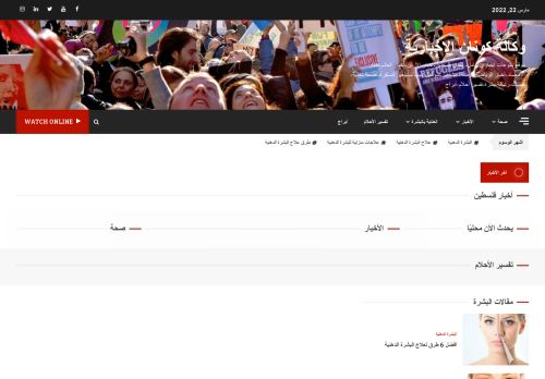 لقطة شاشة لموقع وكالة كونان الإخبارية
بتاريخ 23/03/2022
بواسطة دليل مواقع الاقرب