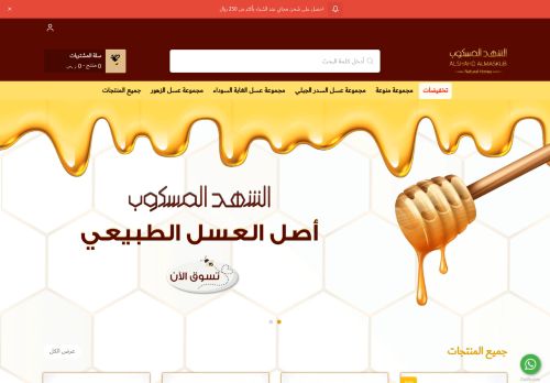 لقطة شاشة لموقع alshahdalmaskub
بتاريخ 24/03/2022
بواسطة دليل مواقع الاقرب