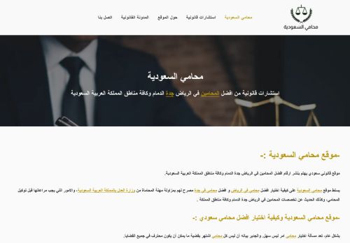 لقطة شاشة لموقع محامي السعودية
بتاريخ 28/03/2022
بواسطة دليل مواقع الاقرب