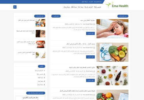 لقطة شاشة لموقع Ema Health
بتاريخ 31/03/2022
بواسطة دليل مواقع الاقرب