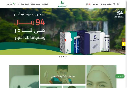 لقطة شاشة لموقع bioservhealthcare
بتاريخ 04/11/2024
بواسطة دليل مواقع الاقرب