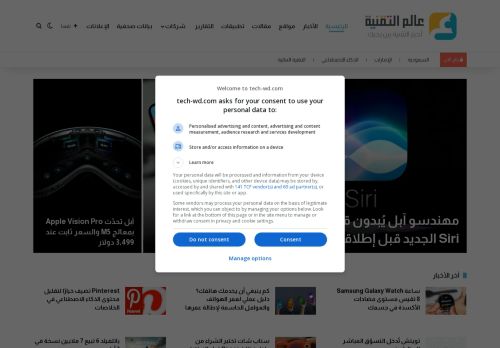 لقطة شاشة لموقع التقنية بلا حدود
بتاريخ 22/10/2025
بواسطة دليل مواقع الاقرب لقطة شاشة لموقع التقنية بلا حدود
بتاريخ 22/10/2025
بواسطة دليل مواقع الاقرب