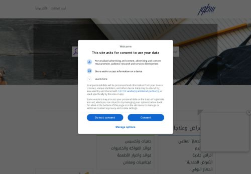 لقطة شاشة لموقع سُطُور
بتاريخ 22/10/2025
بواسطة دليل مواقع الاقرب