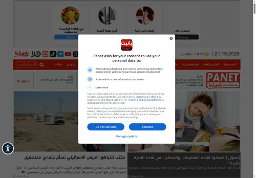 لقطة شاشة لموقع موقع بانيت
بتاريخ 22/10/2025
بواسطة دليل مواقع الاقرب